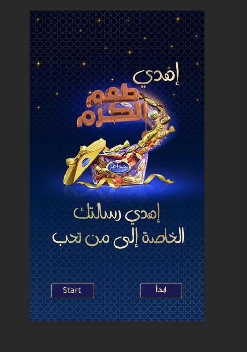 Galaxy Jewels microsite, personalized video messages, QR code gifting, digital campaign tool