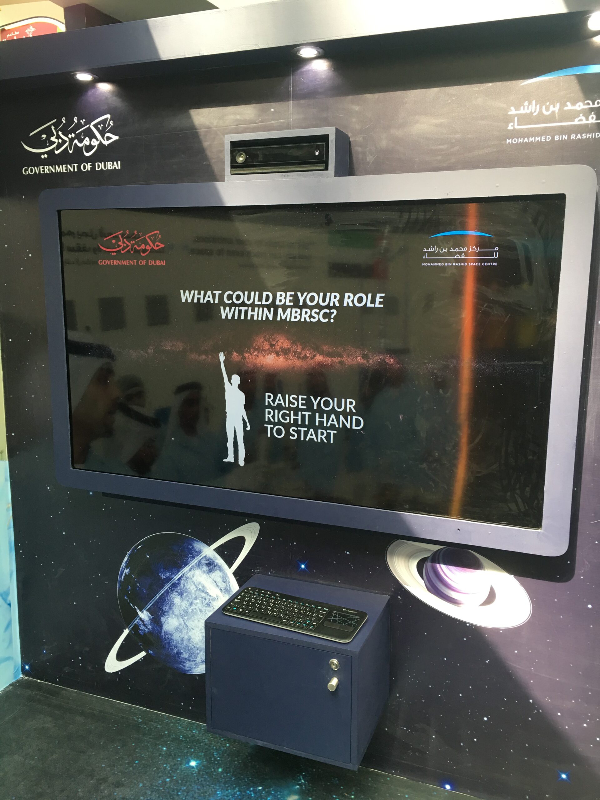 User playing the MBRSC gesture-based career guidance quiz at Dubai Festival City Mall.