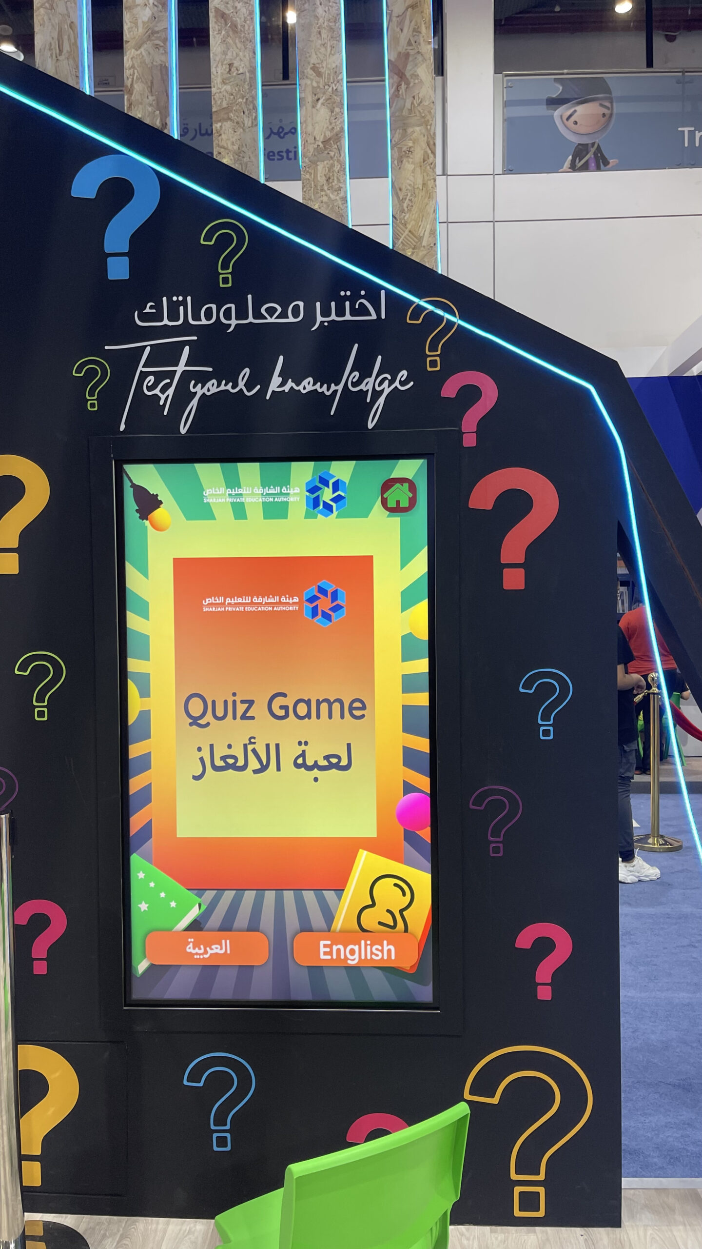 Interactive quiz booth for Sharjah Reading Festival featuring educational book challenges on a large touchscreen.