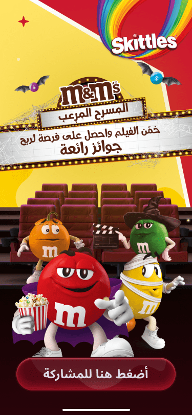 Interactive Halloween movie trivia interface for M&M’s digital campaign.