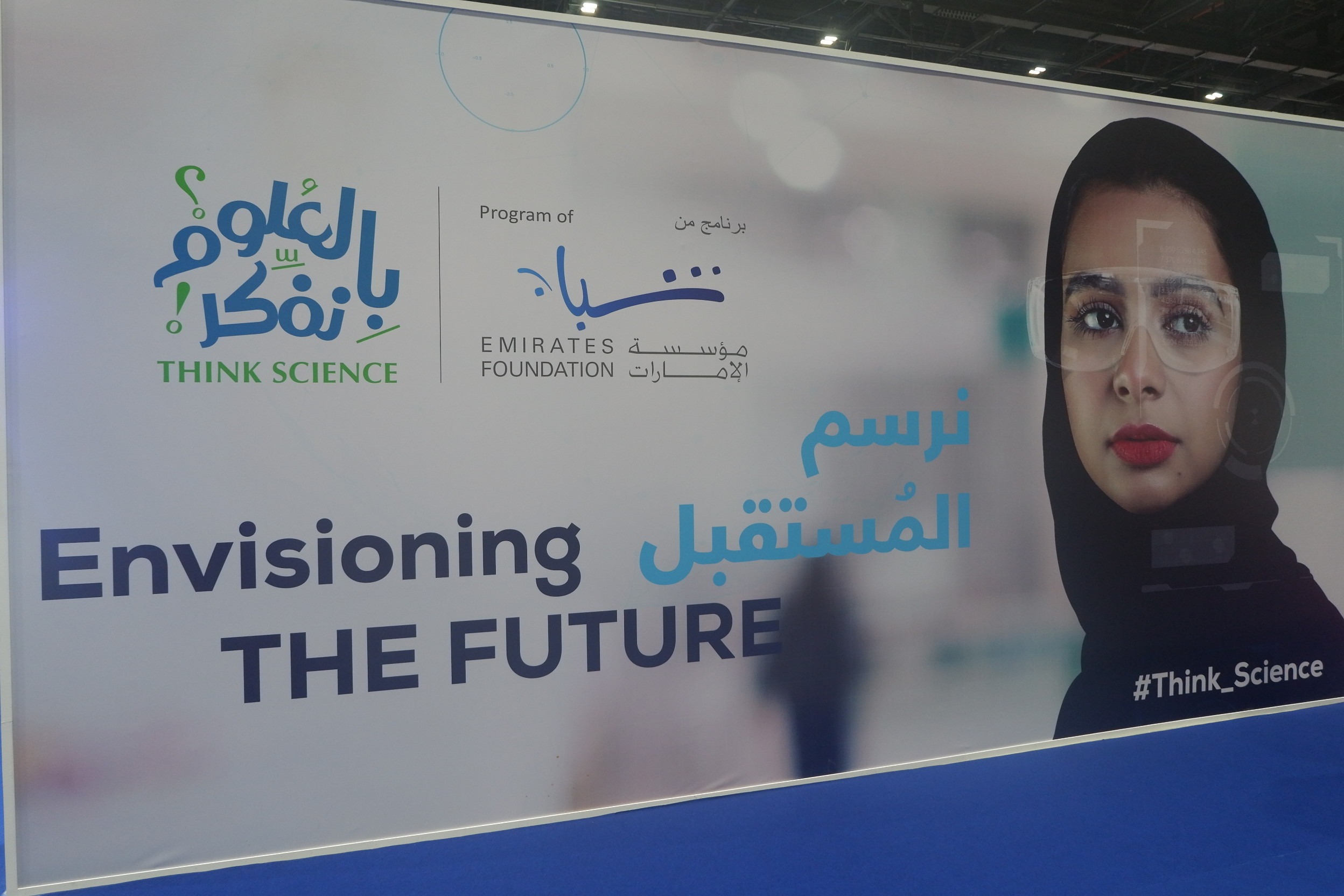Think Science Fair interactive voting tablet kiosk developed by PearlQuest
