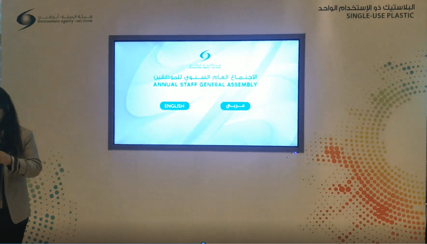EAAD employee engagement single-use plastic interactive touchscreen game by PearlQuest